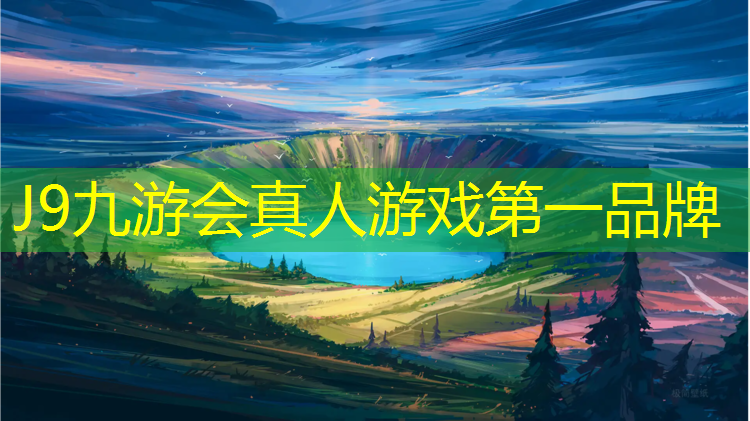 J9九游会官网登录入口：曲靖彩色塑胶跑道