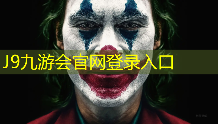 J9九游会官网登录入口：孕妇塑胶跑道走路