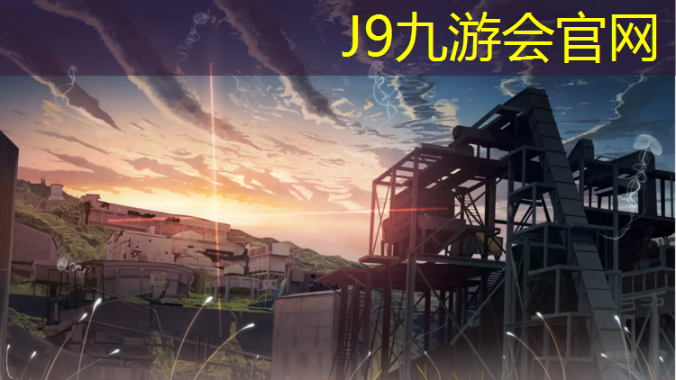 J9九游会真人游戏第一品牌：网球网上下间距
