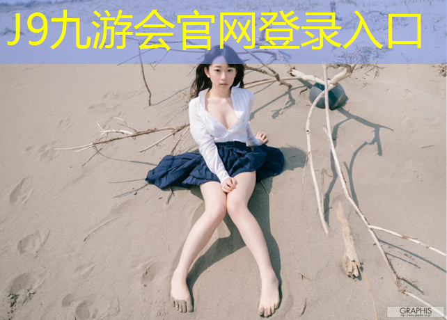 J9九游会真人游戏第一品牌：塑胶跑道验收表