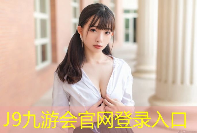 J9九游会真人游戏第一品牌：塑胶跑道跑步脚痛