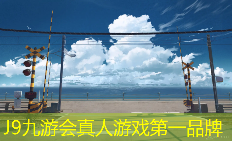 J9九游会官网登录入口：药山公园有塑胶跑道吗吗_