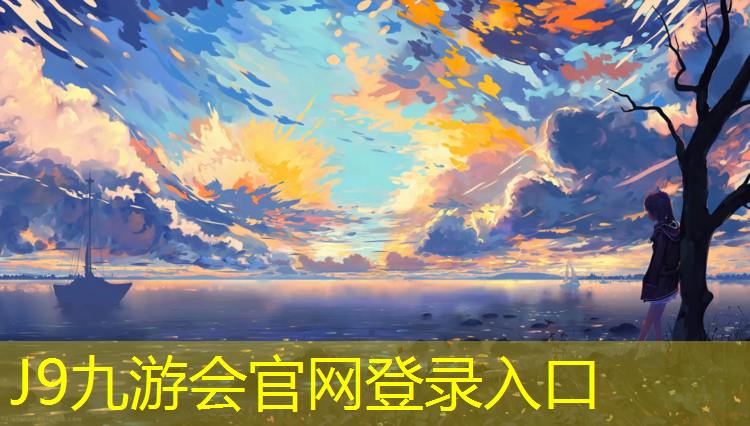 J9九游会真人游戏第一品牌：莲池公园塑胶跑道