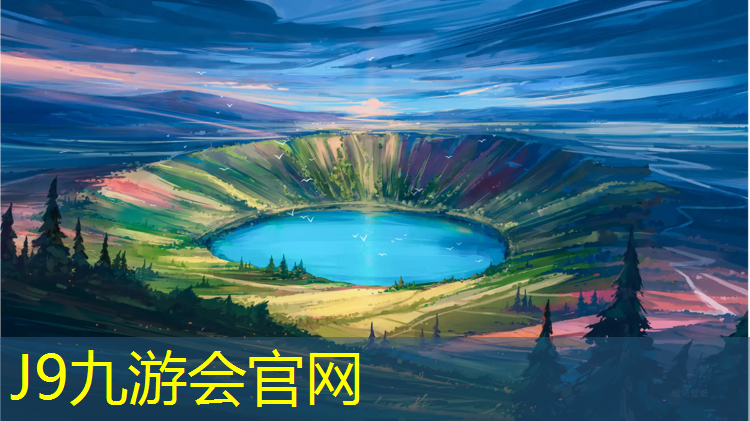J9九游会真人游戏第一品牌：闵行区安装塑胶跑道工程