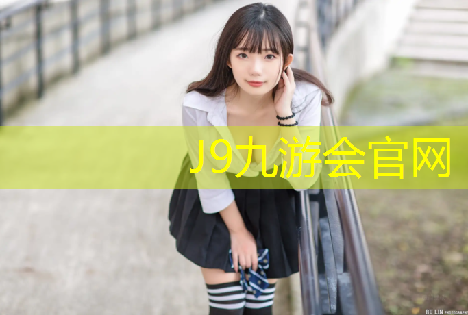 J9九游会官网：晋安湖公园塑胶跑道