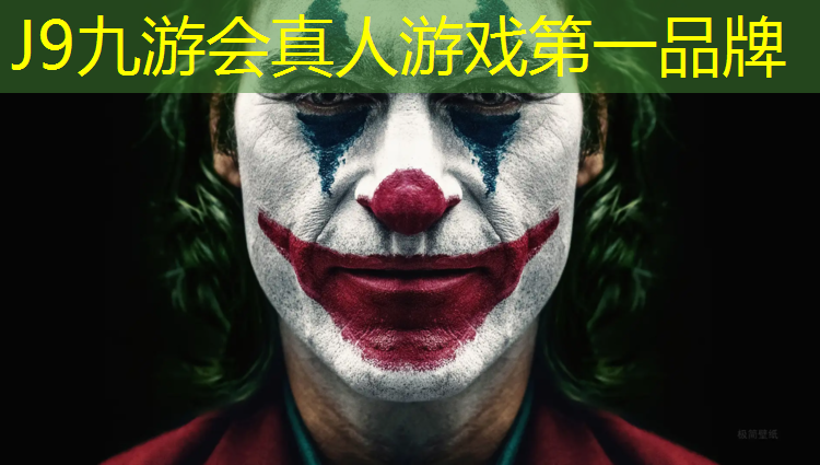J9九游会官网：塑胶跑道好还是油漆好