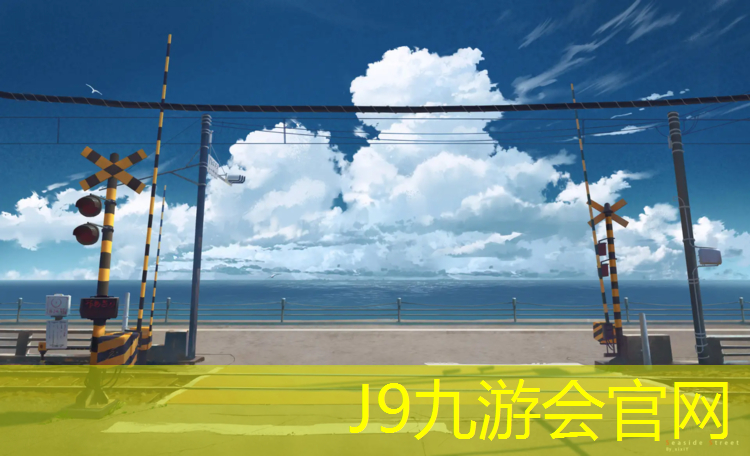J9九游会官网：创意塑胶跑道设计