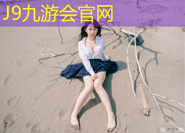 J9九游会官网登录入口：二七区塑胶跑道