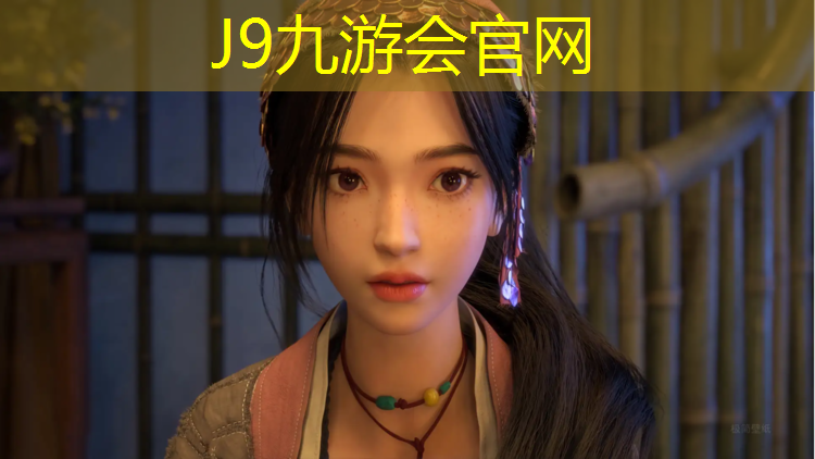 J9九游会官网登录入口：塑胶跑道四个颜色