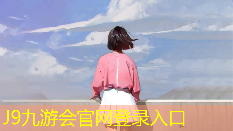 J9九游会真人游戏第一品牌：南安旧塑胶跑道
