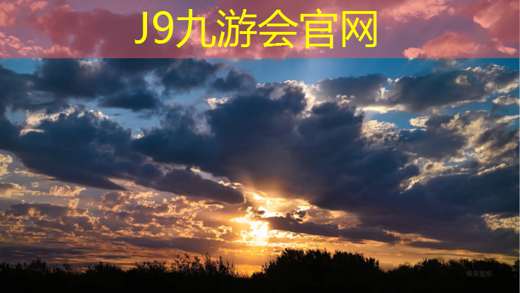 J9九游会真人游戏第一品牌：雅安体育馆塑胶跑道