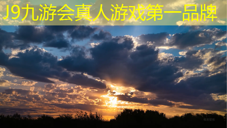 J9九游会官网登录入口：室内健身迪卡侬推荐