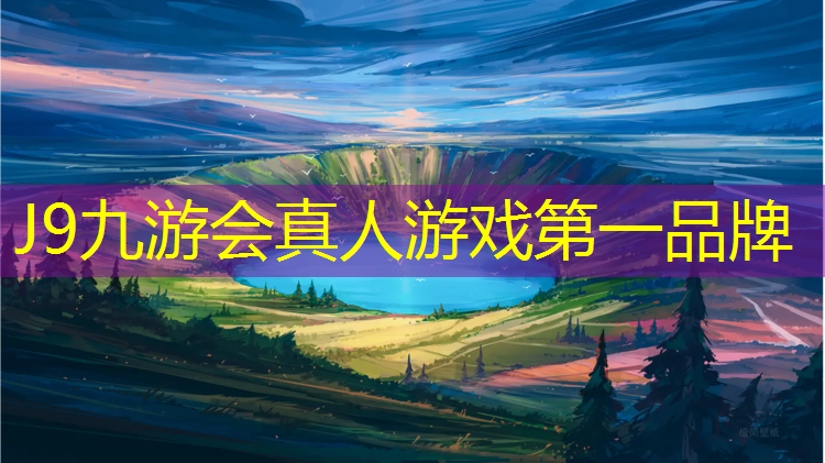 J9九游会官网登录入口：手环室内健身指什么意思