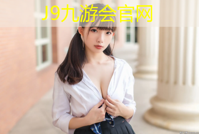 J9九游会官网：济南体育塑胶跑道价格