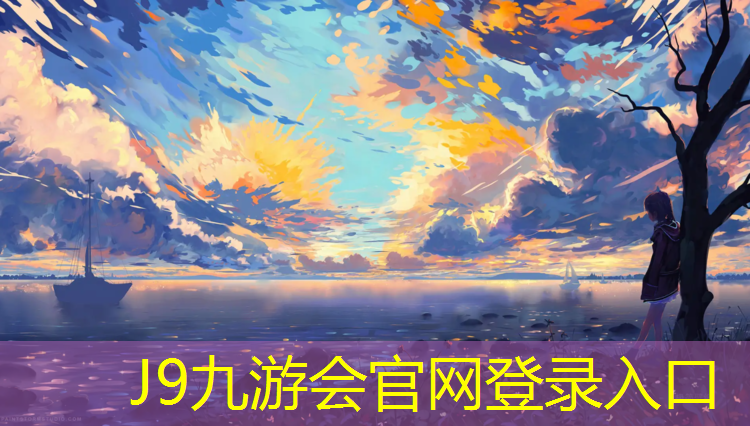 J9九游会真人游戏第一品牌：塑胶跑道和柏油马路跑步