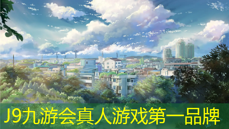 J9九游会真人游戏第一品牌：不小心掉到塑胶跑道