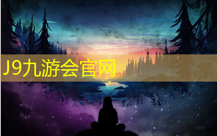 J9九游会真人游戏第一品牌：九江塑胶跑道建设