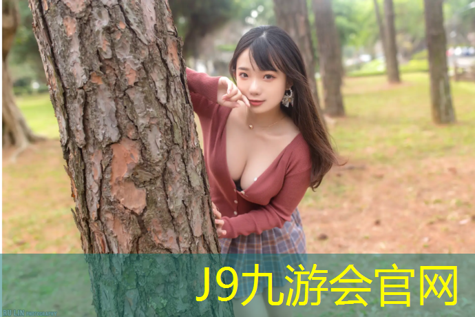 J9九游会真人游戏第一品牌：塑胶跑道可以拍球吗_