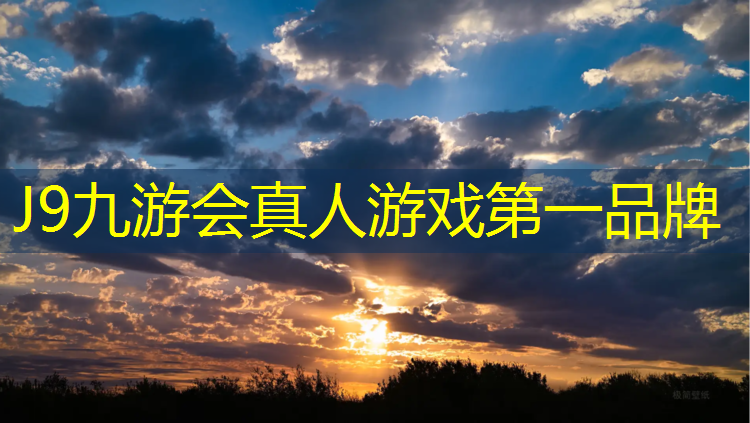 J9九游会官网：沅江田径塑胶跑道