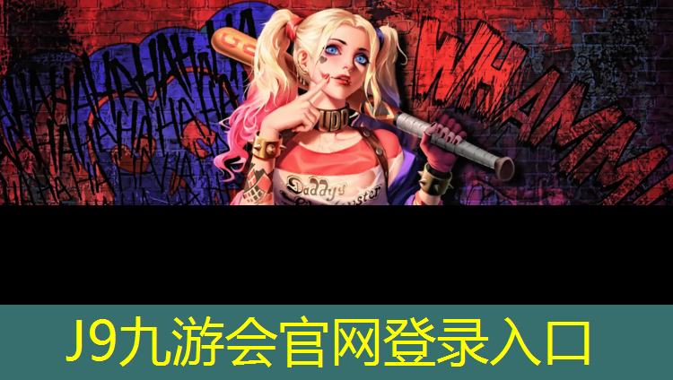 J9九游会官网：仁怀塑胶跑道安装