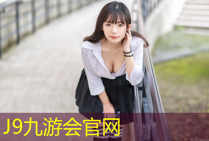 J9九游会真人游戏第一品牌：深圳预制型塑胶跑道施工