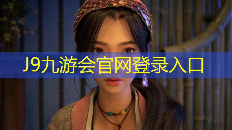 J9九游会真人游戏第一品牌：嘉兴学校塑胶跑道