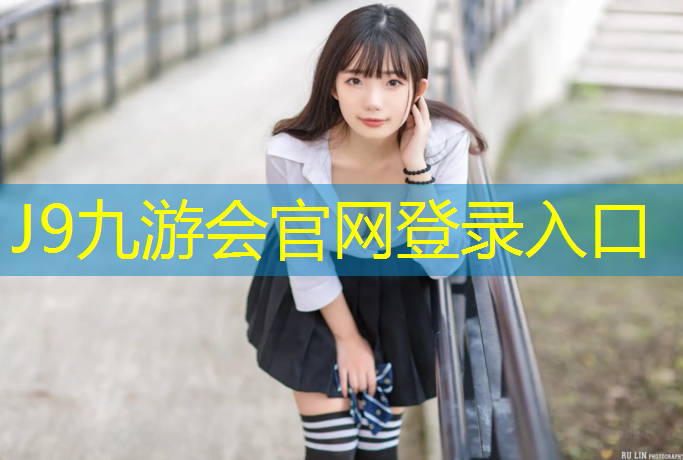 J9九游会真人游戏第一品牌：湖南塑胶跑道材质标准