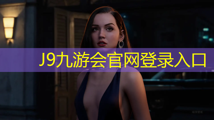 J9九游会真人游戏第一品牌：体操落地垫密度是多少_